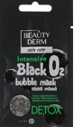 Пенная маска для лица Beauty Derm Skin Care Intensive O2 Black Bubble Mask, 7 мл
