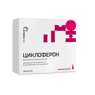 Циклоферон р-н д/ін. 12,5 % амп. 2 мл №5