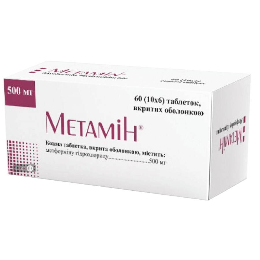 Метамін таблетки в/о 500 мг №60: ціни та характеристики