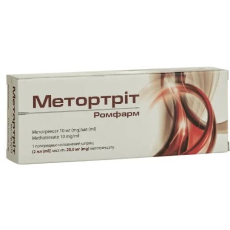 Метортріт Ромфарм 10 мг/мл розчин для ін'єкцій шприц, 2 мл