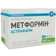Метформін-астрафарм табл. в/плівк. обол. 850 мг блістер №90
