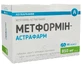 Метформин-астрафарм табл. п/плен. оболочкой 850 мг блистер №90