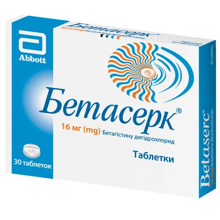 Бетасерк табл. 16 мг №30: ціни та характеристики