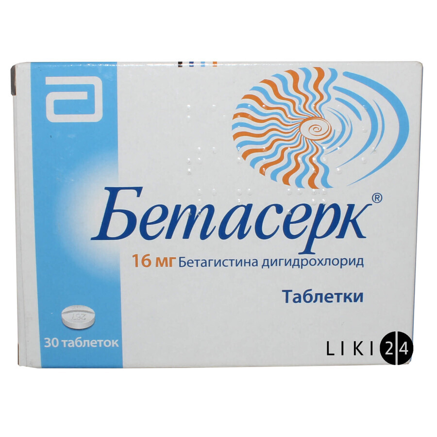 Бетасерк табл. 16 мг №30: ціни та характеристики