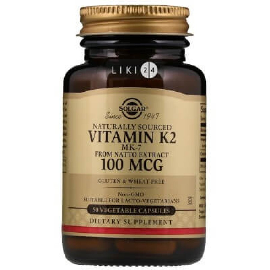 Натуральний вітамін К2 Solgar капсули 100 мкг №50: ціни та характеристики