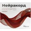 Нейракорд р-н д/ін. амп. 2 мл №5