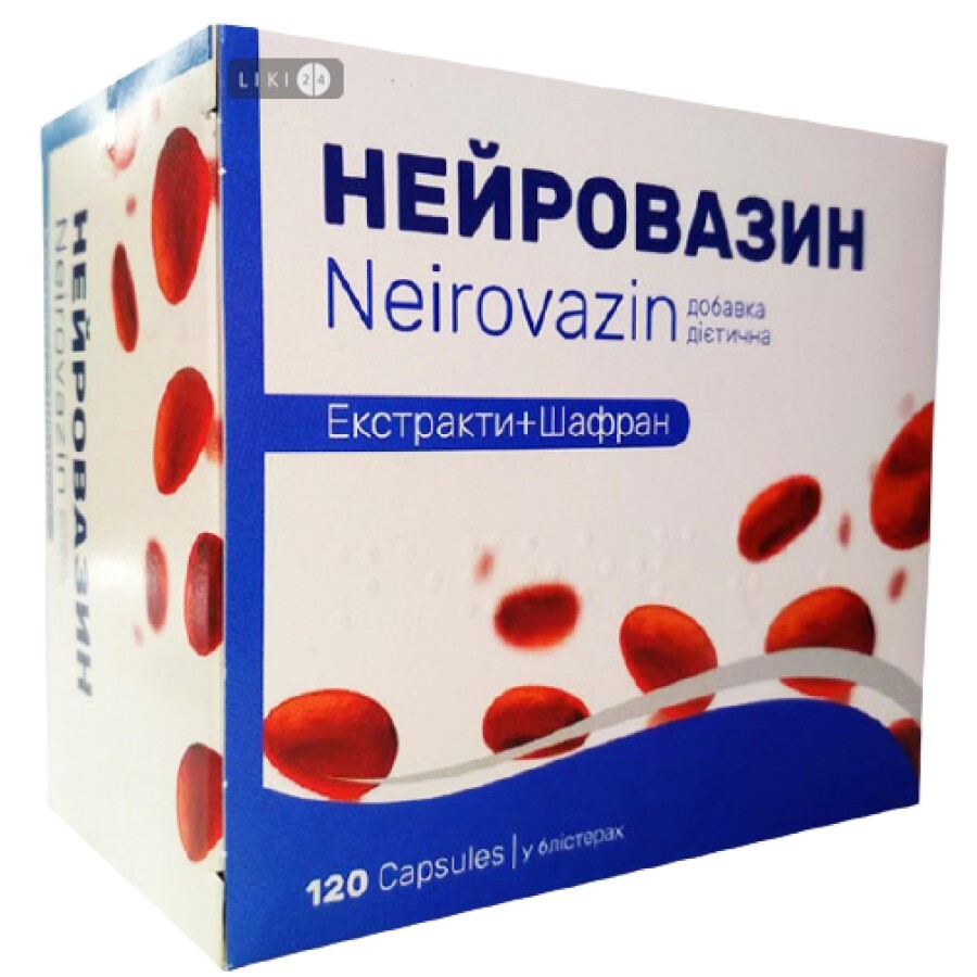 Нейровазин 350 мг капсули, №120: ціни та характеристики
