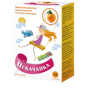 Некачайка леденцы от укачивания для детей со вкусом апельсина, №10