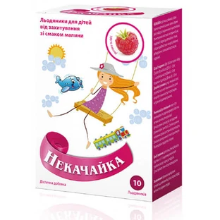 Некачайка леденцы от укачивания для детей со вкусом малины леденцы №10