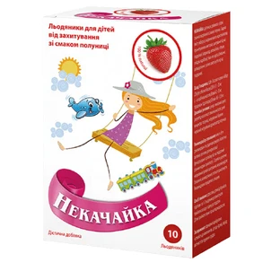 Некачайка от укачивания для детей со вкусом клубники леденцы, №10