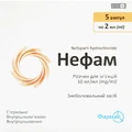 Нефам раствор д/ин. 10 мг/мл амп. 2 мл, в пачке №5