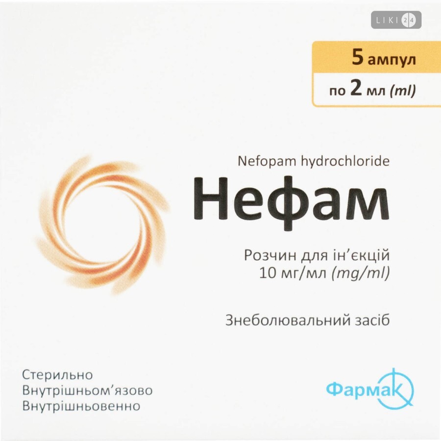 Нефам розчин д/ін. 10 мг/мл амп. 2 мл, в пачці №5: ціни та характеристики