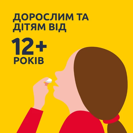 Нурофен 12+ таблетки в/о 200 мг №12, знеболювальна, жарознижуюча та протизапальна дія: ціни та характеристики