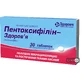 Пентоксифиллин-Здоровье табл. 100 мг блистер №30