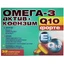 Омега-3 актив + Коэнзим Q10 Форте 1042 мг капсулы, №32