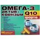 Омега-3 актив + Коензим Q10 Форте 1042 мг капсули, №32