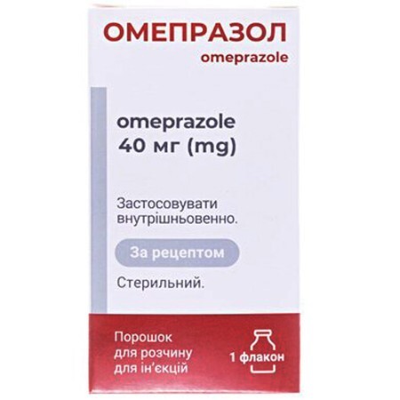 Омепразол 40 мг порошок для раствора для инъекций, флакон