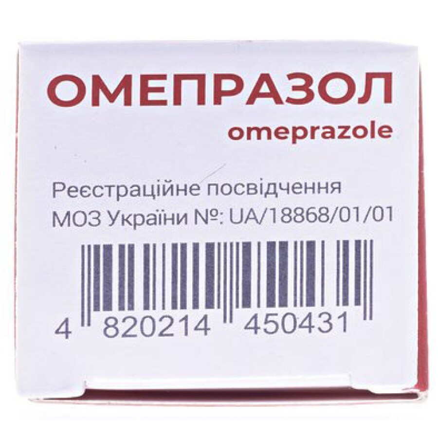 Омепразол 40 мг порошок для розчину для ін’єкцій, флакон: ціни та характеристики