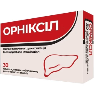 Орніксіл табл. в/плівк. обол. №30