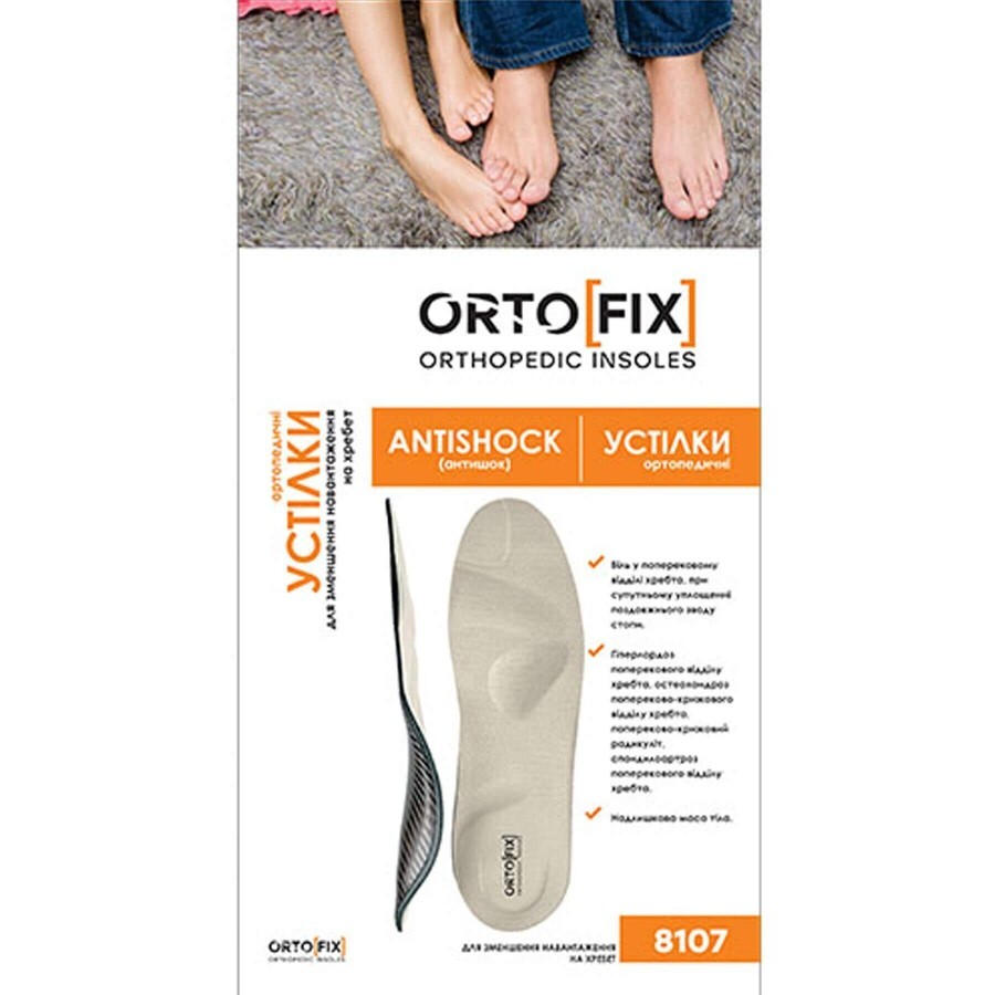 Ортофикс стельки ортопедические антишок арт. 8107 AURAFIX orthopedic products, размер 37: цены и характеристики