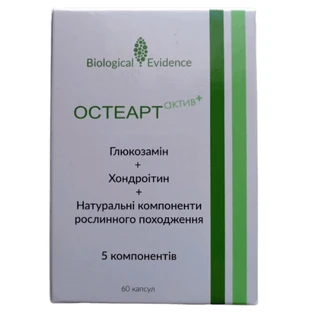 Остеарт Актив+ капсулы, №60