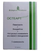 Остеарт Актив+ капсули, №60