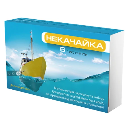 Некачайка пастилки от укачивания 2,8 г №6: цены и характеристики