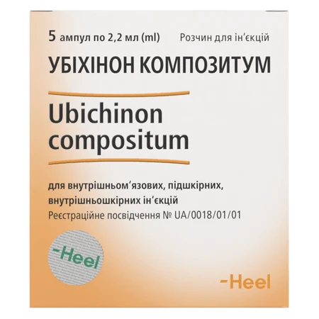 Убихинон Композитум р-р д/ин. амп. 2,2 мл №5: цены и характеристики
