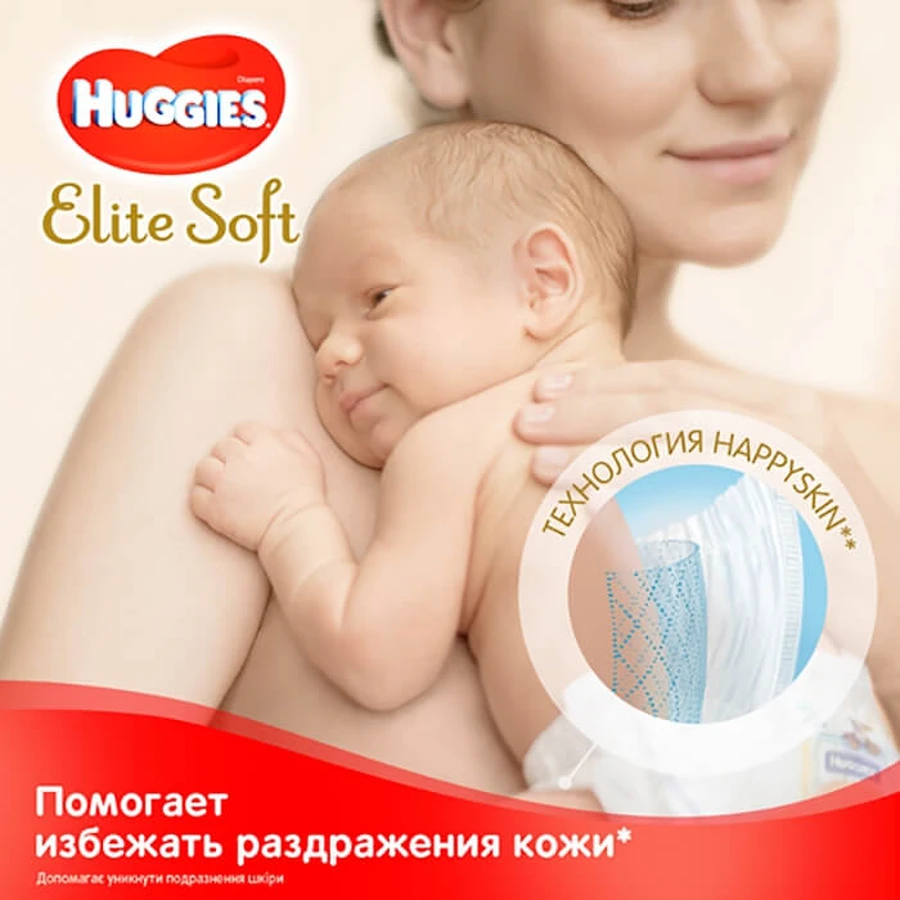 Подгузники Huggies Elite Soft размер 2 4-6 кг 50 шт: цены и характеристики