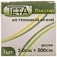 Пластир Teta на тканинній основі у рулонах, 2 см х 500 см
