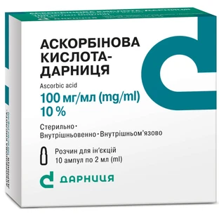 Аскорбиновая кислота-Дарница р-р д/ин. 100 мг/мл амп. 2 мл, контурн. ячейк. уп., пачка №10