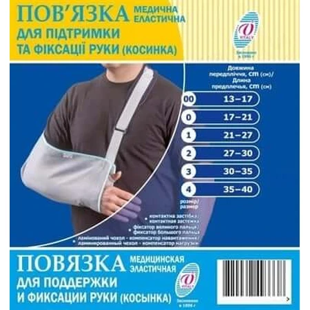 Пов'язка Vitaly 27Р для підтримки та фіксації руки, розмір 1 (21-27 см): ціни та характеристики