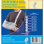 Повязка Vitaly 27Р поддерживающая для фиксации руки, размер 3, (30-35 см): цены и характеристики