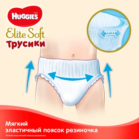 Трусики-підгузки Huggies Elite Soft Pants 5 38 шт: ціни та характеристики