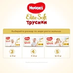 Трусики-підгузки Huggies Elite Soft Pants 5 38 шт: ціни та характеристики