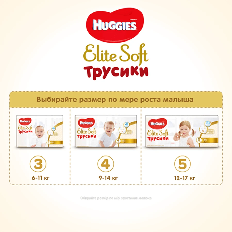 Трусики-підгузки Huggies Elite Soft Pants 5 38 шт: ціни та характеристики