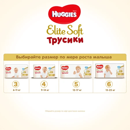 Трусики-підгузки Huggies Elite Soft Pants 5 38 шт: ціни та характеристики