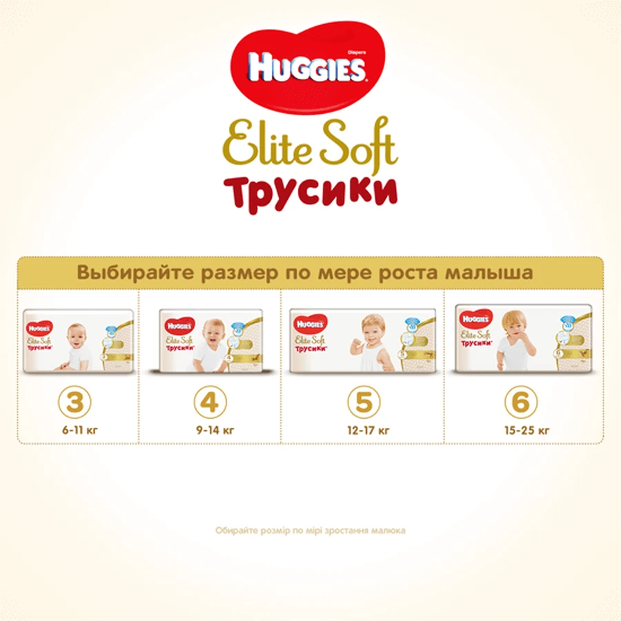 Трусики-підгузки Huggies Elite Soft Pants 5 38 шт: ціни та характеристики