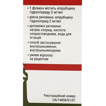 Эпирубицин-виста р-р д/ин. 50 мг фл. 25 мл: цены и характеристики