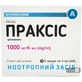 Праксис р-р д/ин. 1000 мг/4 мл амп. 4 мл №5