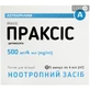 Праксис р-р д/ин. 500 мг/4 мл амп. 4 мл №5