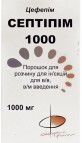 Септіпім 1000 порошок для розчину для ін&#39;єкцій 1000 мг, флакон