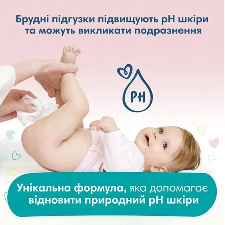 Вологі серветки Pampers Sensitive Дитячі 52 шт: ціни та характеристики