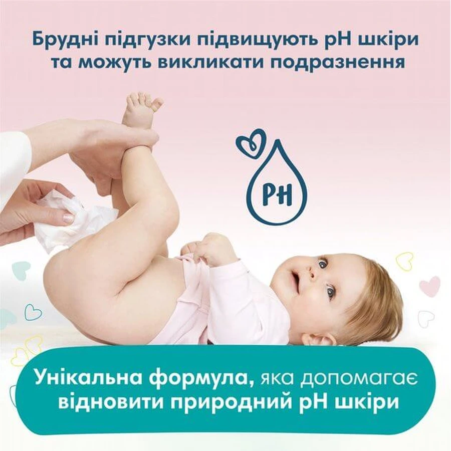 Вологі серветки Pampers Sensitive Дитячі 52 шт: ціни та характеристики