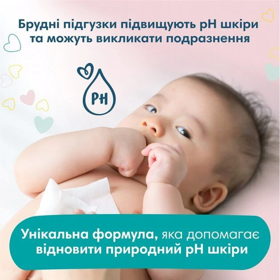 Вологі серветки Pampers Sensitive Дитячі 52 шт: ціни та характеристики