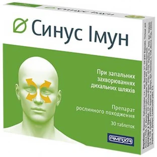 Синус Иммун таблетки, №30