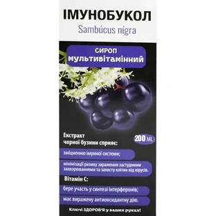 Иммунобукол сироп мультивитаминный, 200 мл
