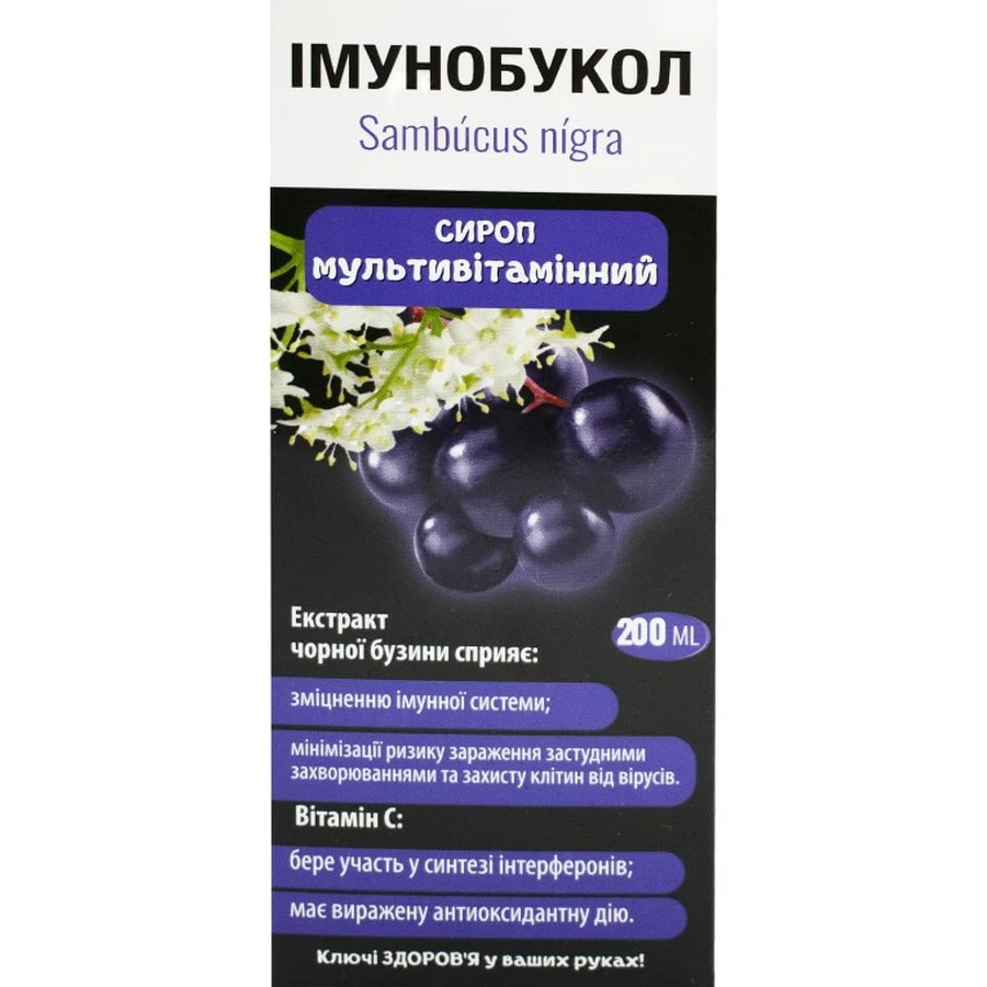 Иммунобукол сироп мультивитаминный, 200 мл: цены и характеристики
