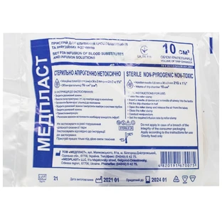 Система MedPlast ПР-2101 для вливания кровезаменителей и инфузионных растворов, объем капельницы 10 см3
