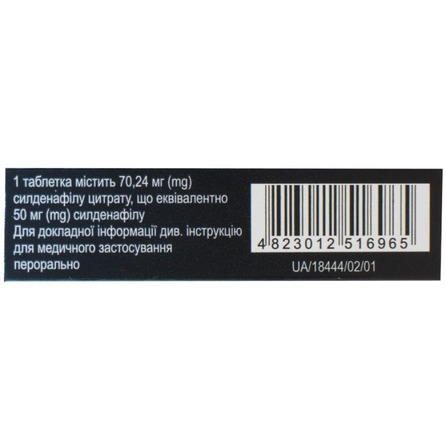 Силдекс  50 мг таблетки, покрытые пленочной оболочкой, блистер №1: цены и характеристики